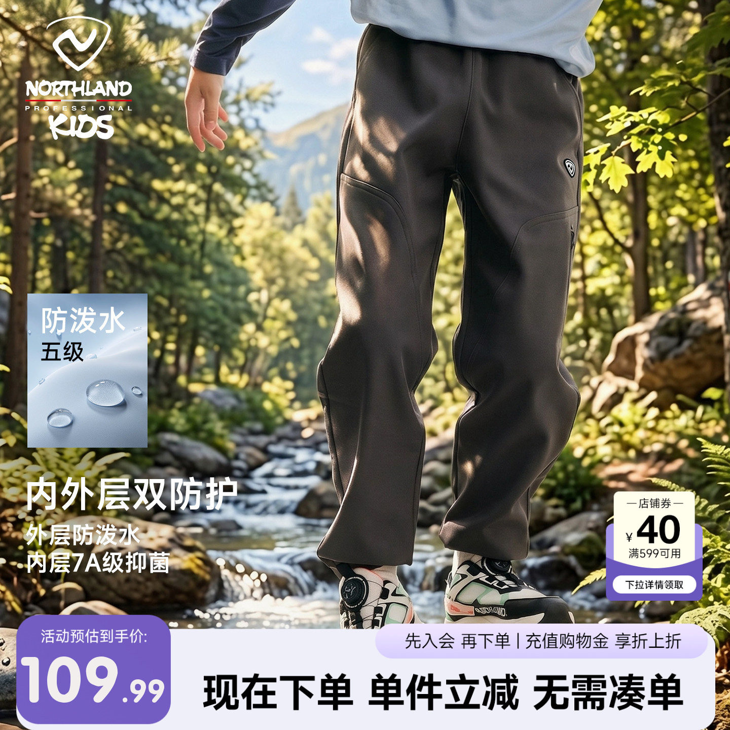 男童加绒软壳裤防风保暖防图片