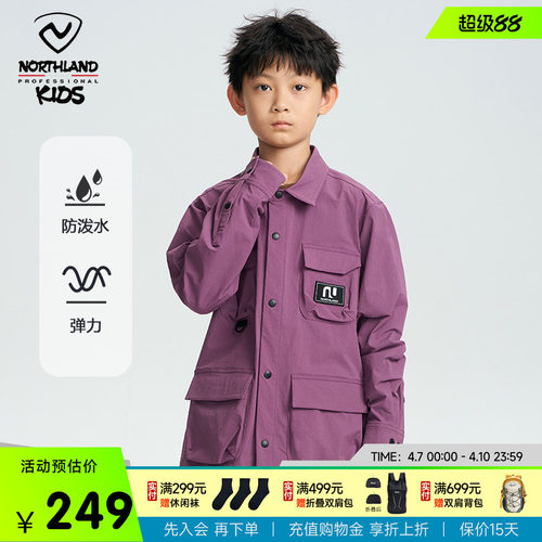 诺诗兰儿童新款单层冲锋外套