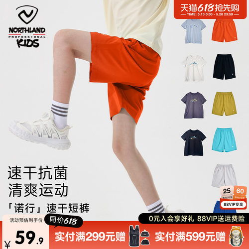 诺诗兰儿童速干抑菌短裤
