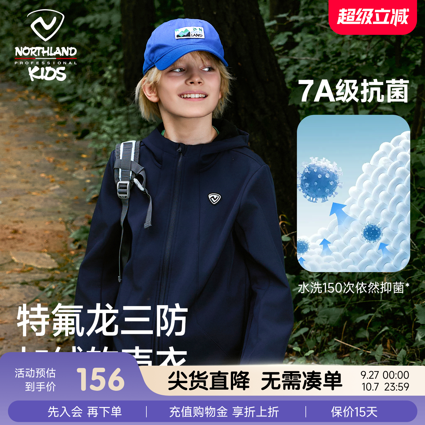 诺诗兰软壳衣防风防泼水