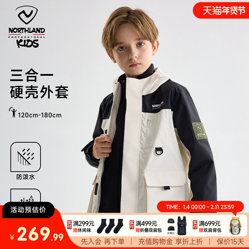 诺诗兰儿童冲锋三合一男童夹克外套可拆卸硬壳防风防泼水运动外套,童装/婴儿装/亲子装,儿童冲锋衣,淘宝优惠券,粉丝福利购,淘宝优惠卷