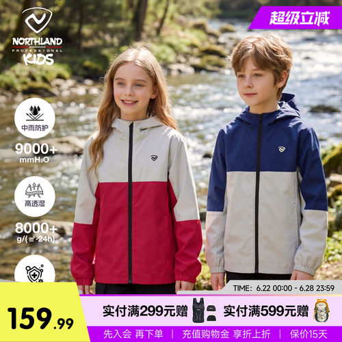 诺诗兰儿童户外单层冲锋外套