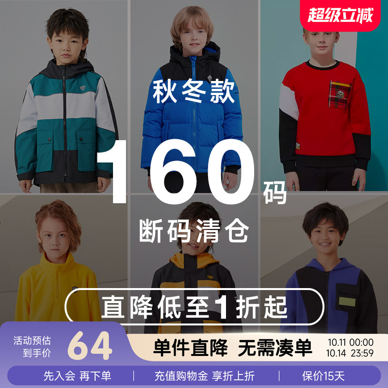 断码清仓诺诗兰童装春秋季卫衣