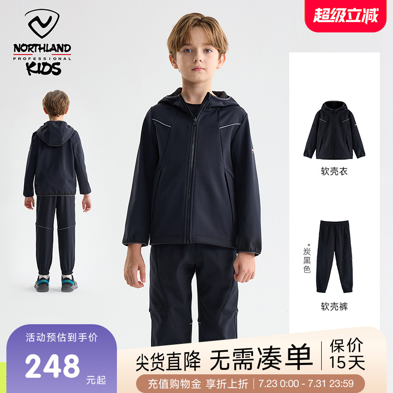 諾詩(shī)蘭男童外套沖鋒軟殼衣褲24秋季新款防水戶(hù)外服青少年3件套裝