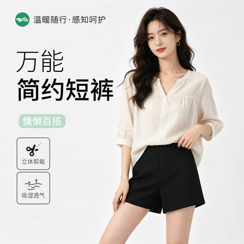 万能简约短裤