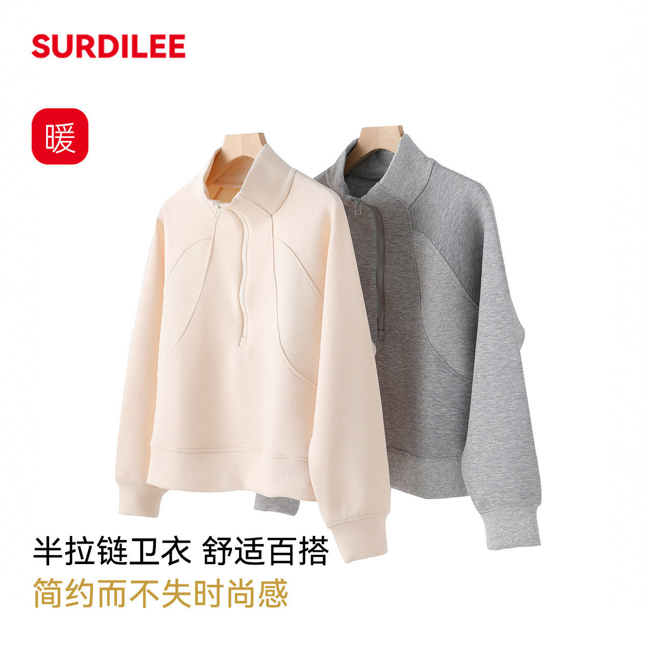 迪-半拉链卫衣套头女士宽松外套休闲运动上衣外穿加厚保暖C25C15