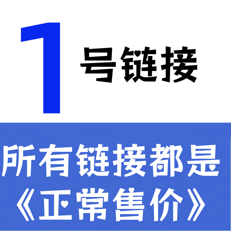 1号链接《凑满35发货》 《外贸精品》点进去查看