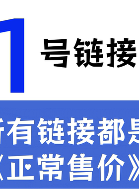 1号链接《凑满35发货》  《外贸精品》点进去查看