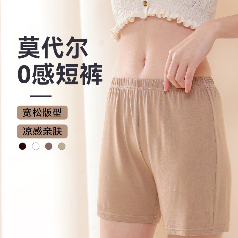 莫代尔短裤女安全裤睡裤家居裤LS24A07