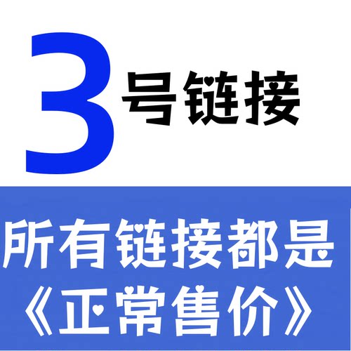 3号链接《 外贸精品专拍 》点进去下单