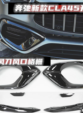适用于奔驰AMGCLA45升级CLA45s