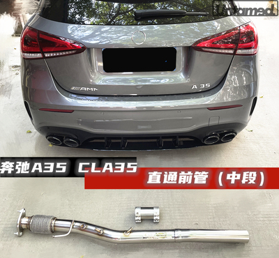 适用奔驰改装头段前管opf排气