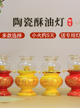 陶瓷莲花防风供佛长明酥油灯