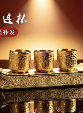 陶瓷沙金供水杯供佛杯观音净水杯家用佛前贡杯圣水杯财神三连供杯