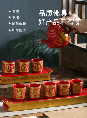 佛具摆件中式供杯陶瓷酒杯拜神