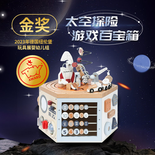 太空百宝箱木质绕珠益智玩具礼物