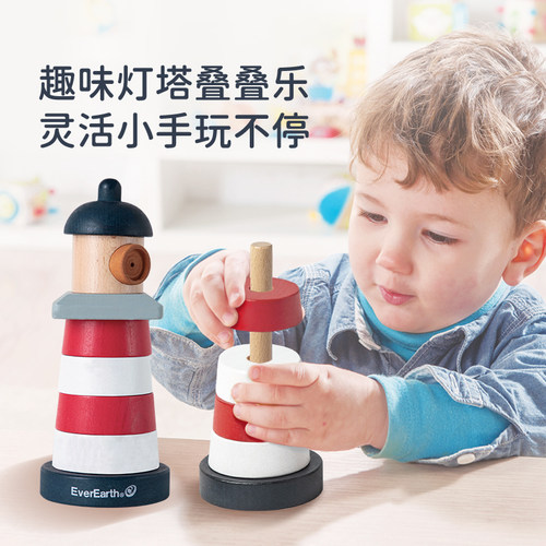 灯塔叠叠乐积木木质益智玩具礼物