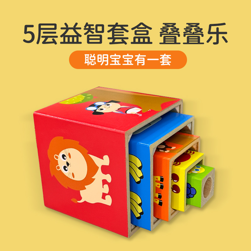 蒙氏早教益智套盒木质玩具礼物