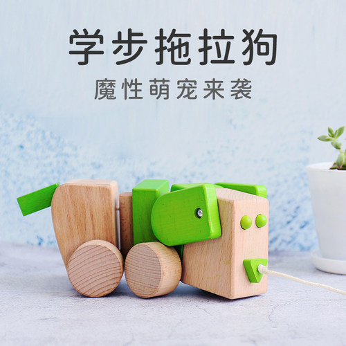 拖拉狗木质儿童益智玩具礼物