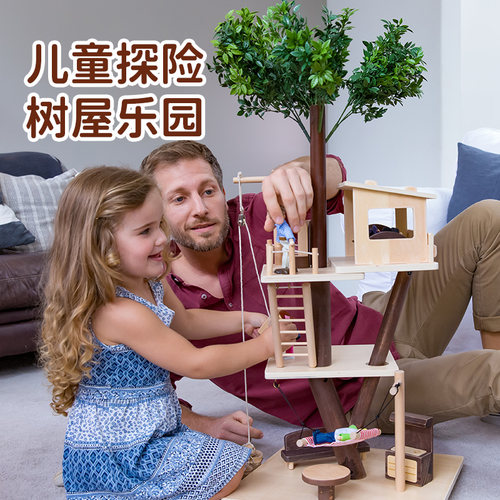儿童树屋益智搭建情境玩具礼物