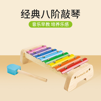 EverEarth八音手敲琴木琴儿童敲击玩具宝宝音乐早教益智启蒙1-2岁