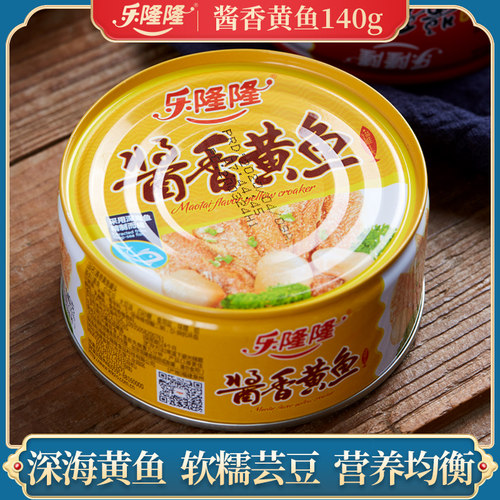 乐隆隆白芸豆酱香黄鱼140g