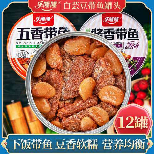 带鱼罐头12罐 整箱优惠