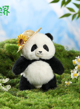 无边界乐活熊猫挂件公仔草帽小众包包挂件成都熊猫纪念品挂件礼物