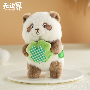 无边界幸运七宝发声毛绒挂件四叶草七仔熊猫玩偶可爱原创包包挂件