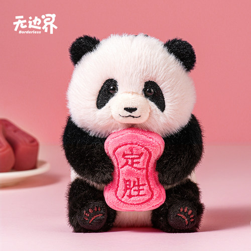 一定能胜！熊猫玩偶考试毕业礼物