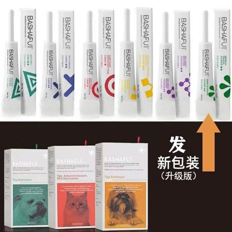 巴沙夫宠物真菌狗狗猫咪掉毛脓皮杀螨虫趾间发红凝胶