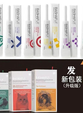 巴沙夫宠物真菌狗狗猫咪掉毛脓皮杀螨虫趾间发红凝胶