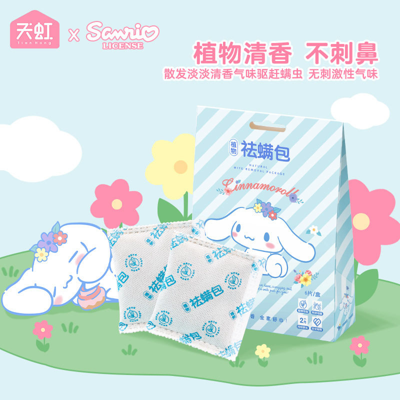 抑菌祛螨包床上用除螨包驱去除螨虫神器宠物防螨用品家用宿舍学生