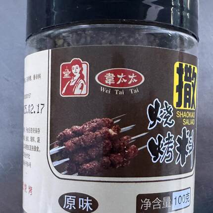 100g烧烤撒料韦太太
