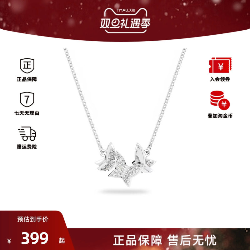 Swarovski/施华洛世奇Lilia项链 蝴蝶吊坠女士锁骨链