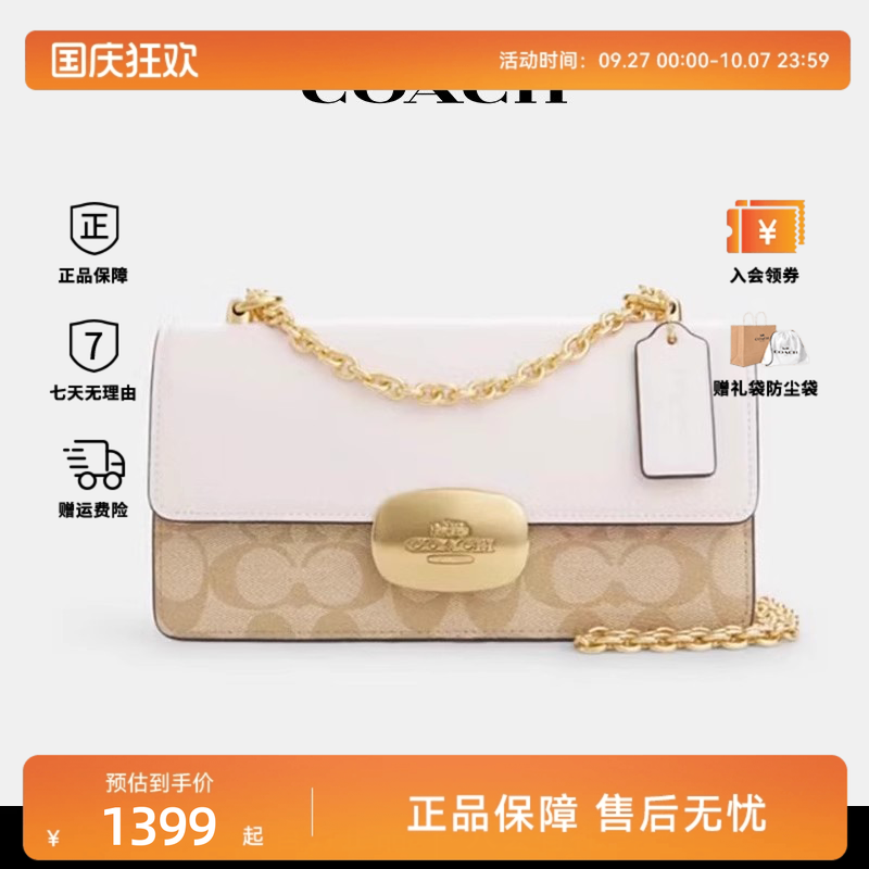 单肩斜挎包COACH链条包法棍包