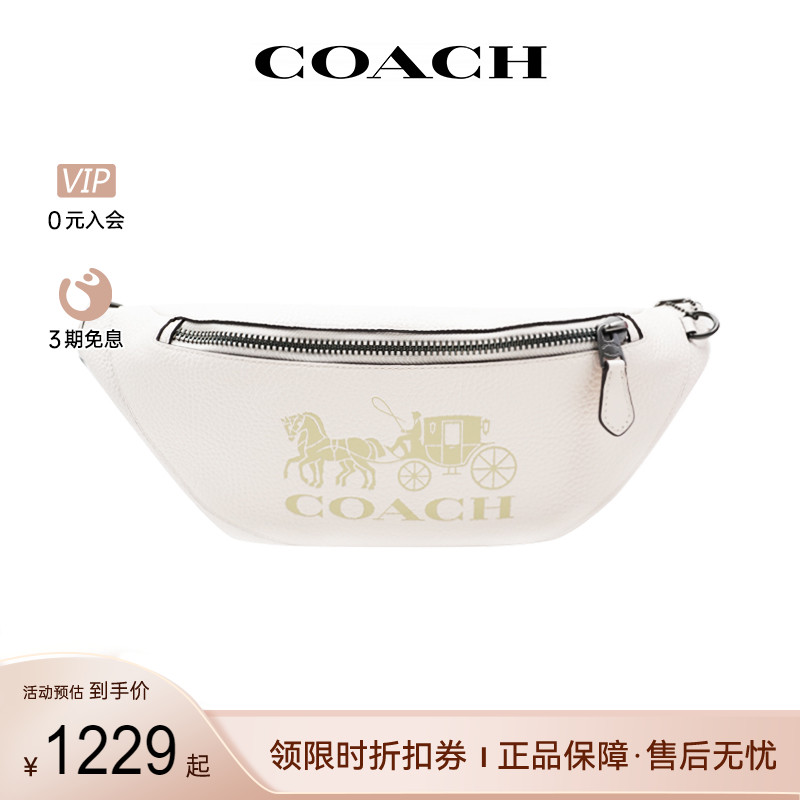 coach休闲风经典马车白色腰包