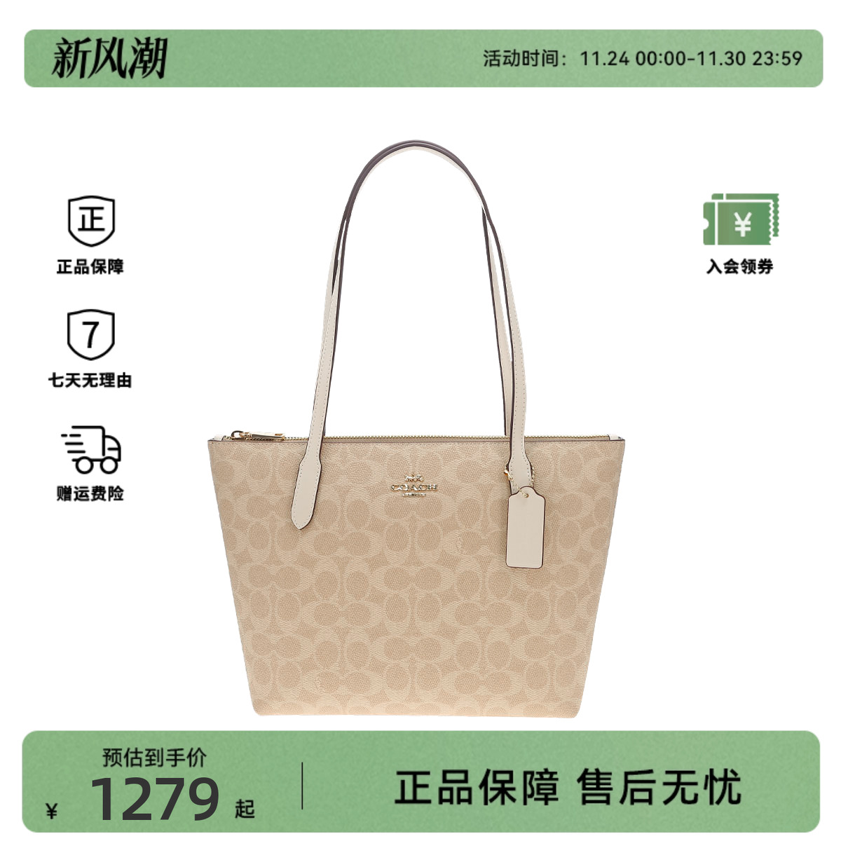 COACH/蔻驰FIONA品牌微标印花女士时尚百搭单肩手提包托特包CBT18