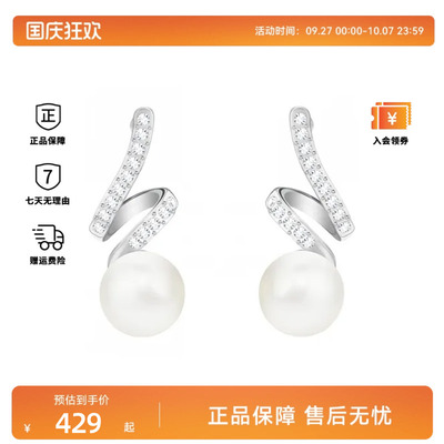 Swarovski/施华洛世奇Gabriella系列螺旋珍珠女士耳环5528447