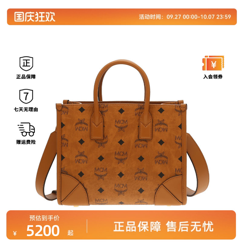 MCM MUNCHEN经典花纹女士时尚百搭单肩手提包托特包MWTCABO07