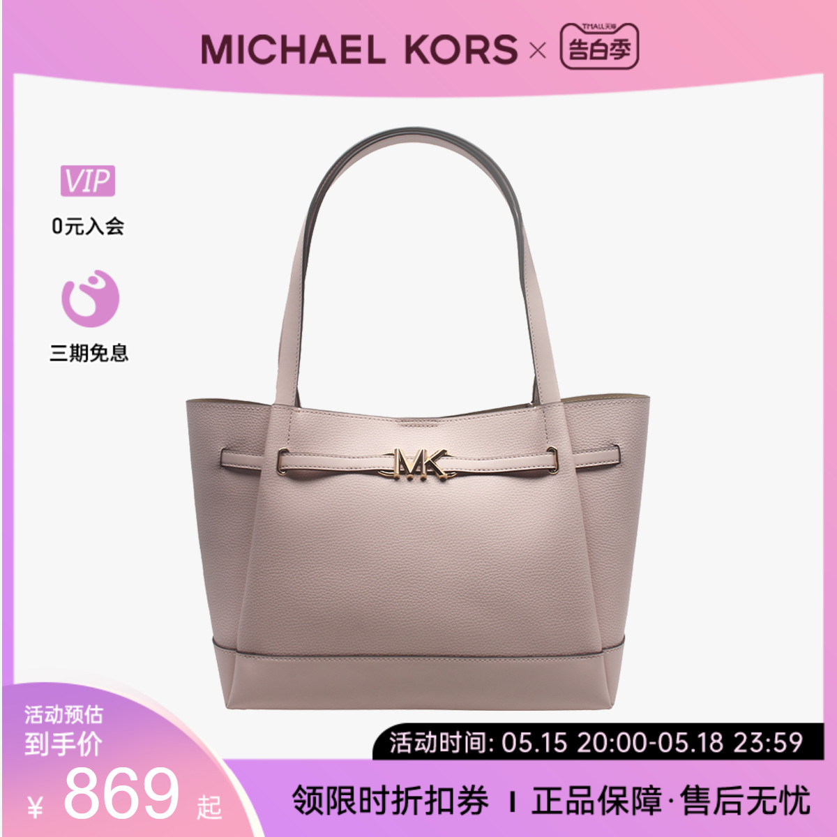 Michael Kors/MK  奥莱款REED中号纯色牛皮革女士托特包 箱包皮具/热销女包/男包 通用款女包 原图主图