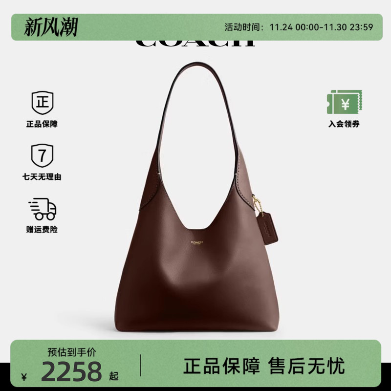 蔻驰新款复古通勤托特包