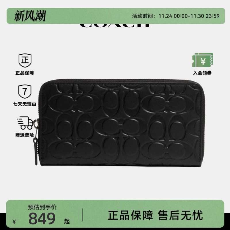 coach/蔻驰男士长款拉链开合钱包