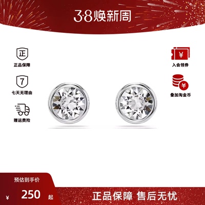 Swarovski/施华洛世奇Imber系列圆形切割百搭气质耳钉