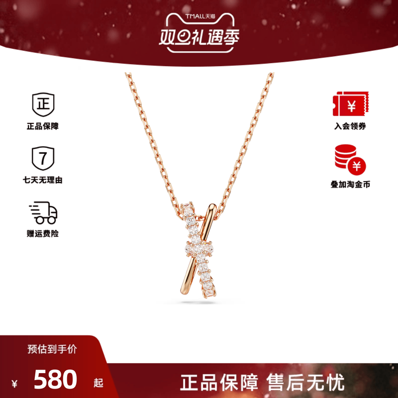 Swarovski/施华洛世奇Hyperbola系列女士时尚百搭项链