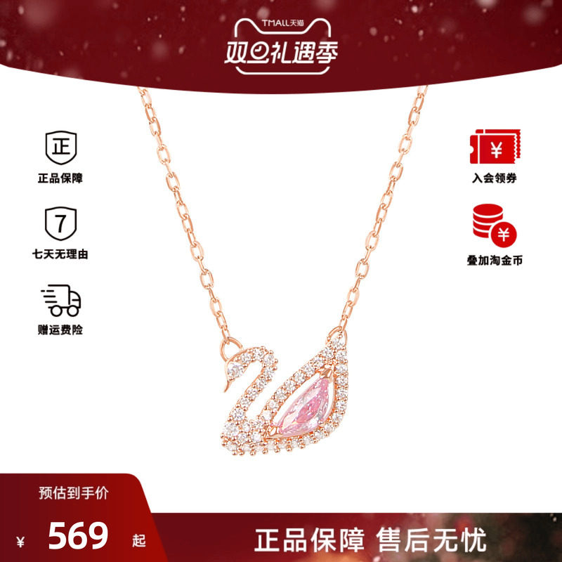 Swarovski/施华洛世奇女士时尚百搭休闲天鹅项链