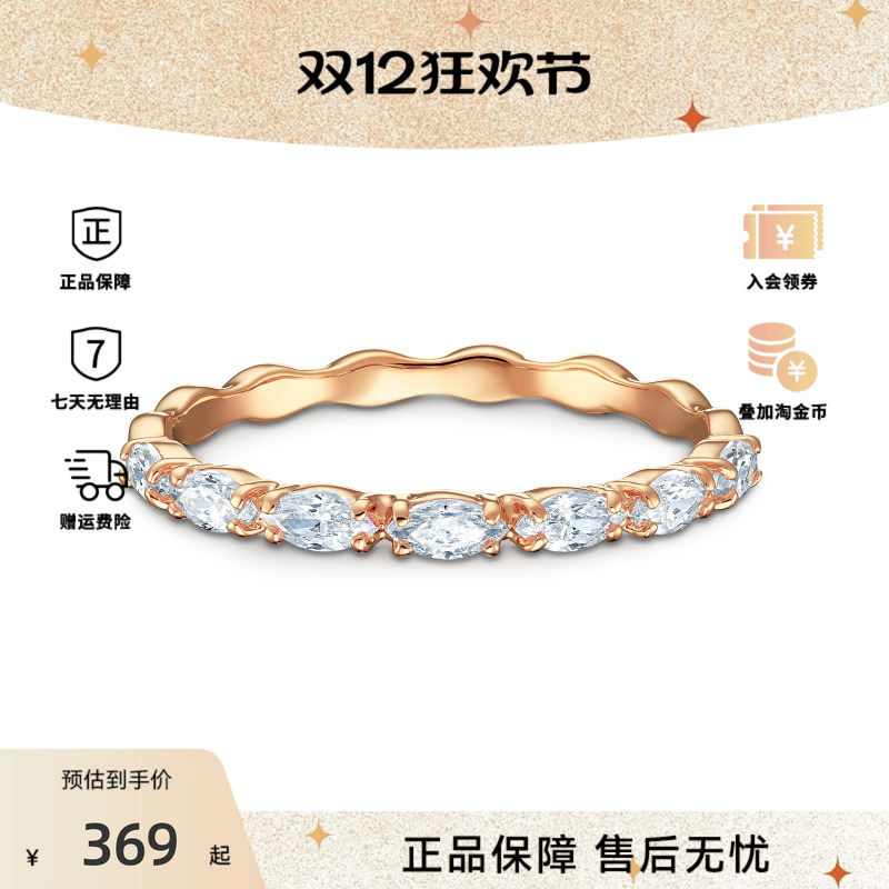 Swarovski/施华洛世奇VITTORE系列榄尖形切割设计戒指5366583