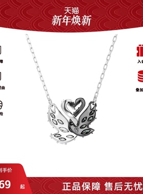 施华洛世奇奥莱款女士天鹅项链