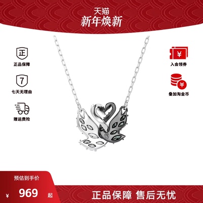 施华洛世奇奥莱款女士天鹅项链