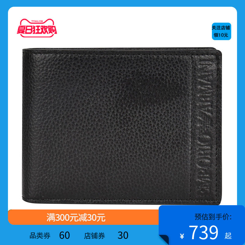 Emporio Armani 阿玛尼 男士时尚短款钱包 Y4R171 YSL5J